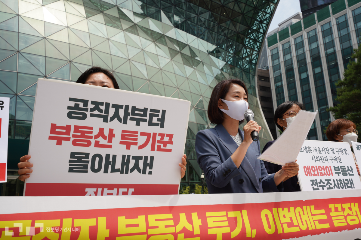 진보당은 14일 서울시청 앞에서 기자회견을 열고 지방단체장 및 지방의원 부동산 전수조사를 촉구했다. ⓒ 너머